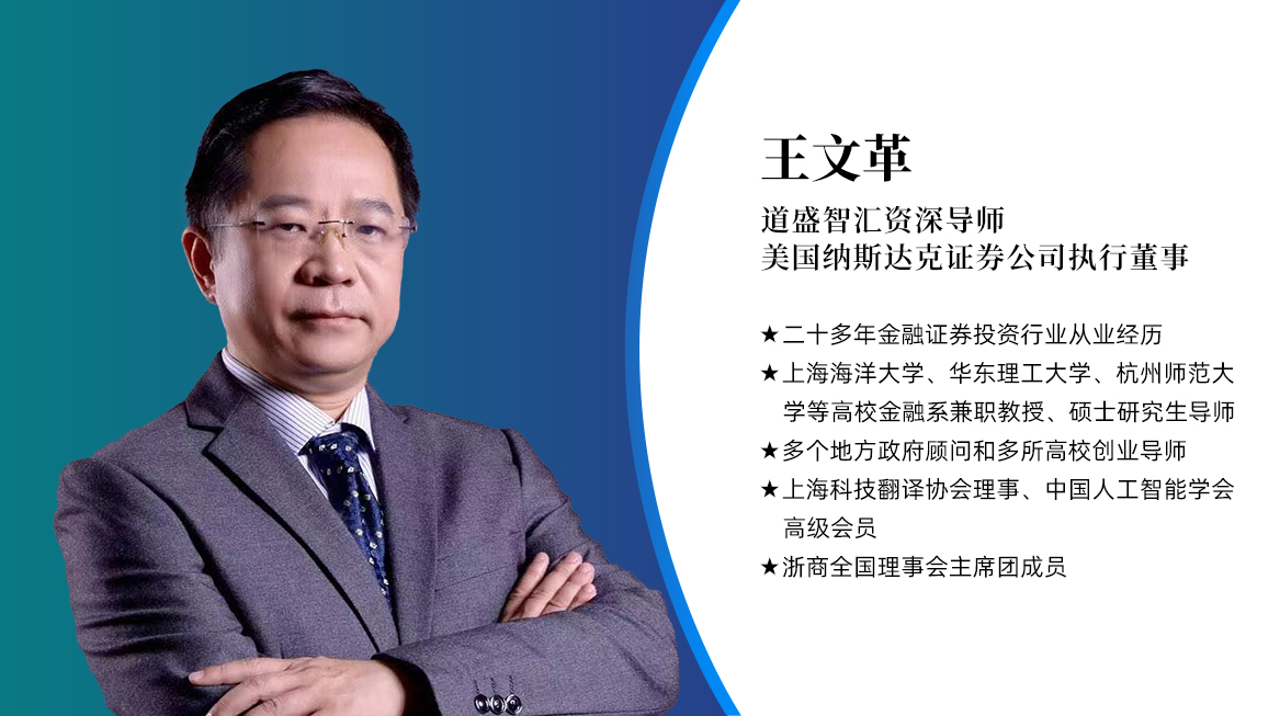 王文革